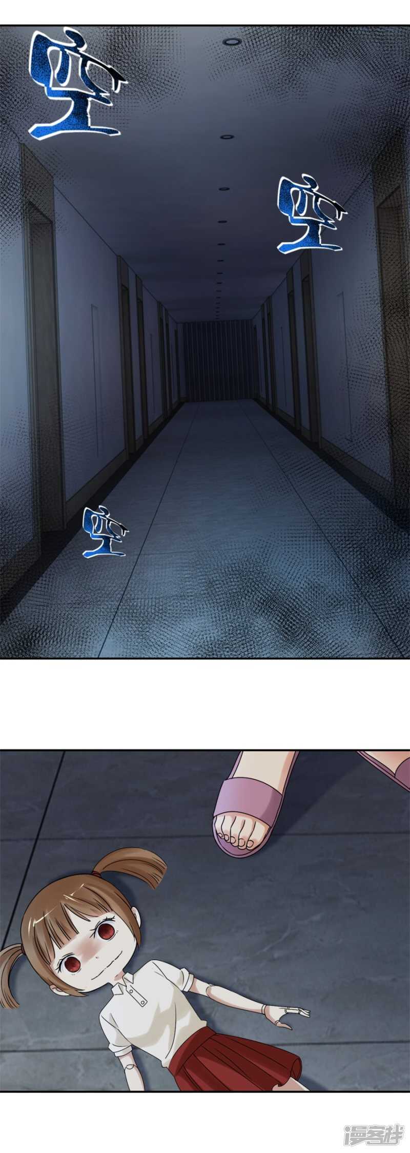 你去见了前男友？！-第81话