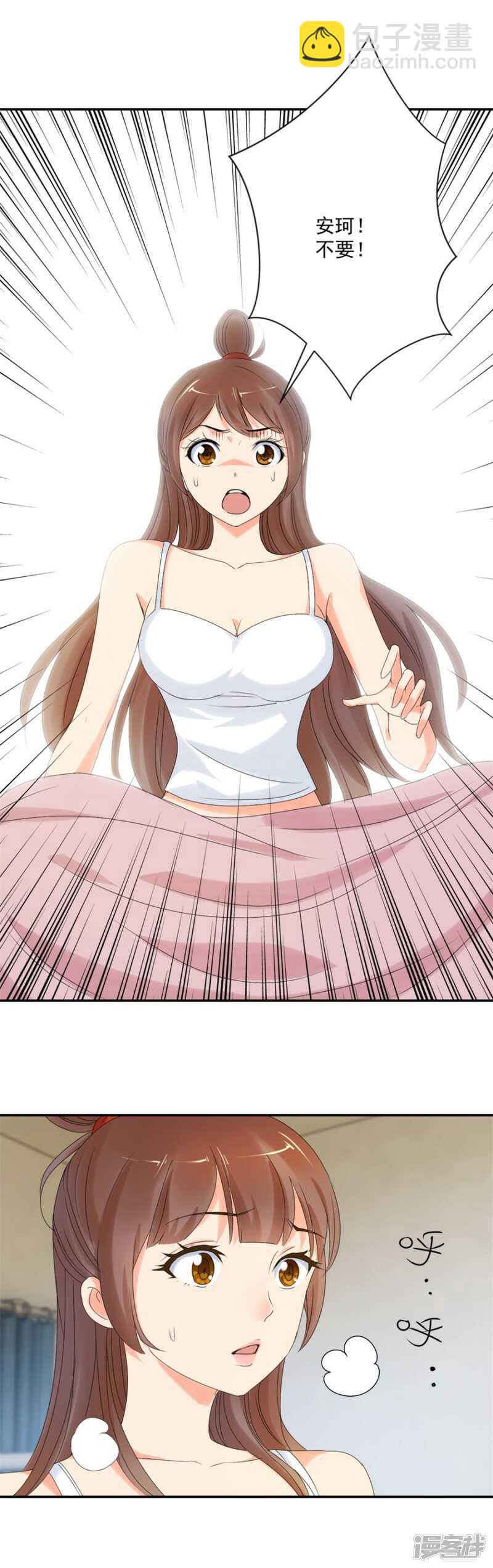 你去见了前男友？！-第81话