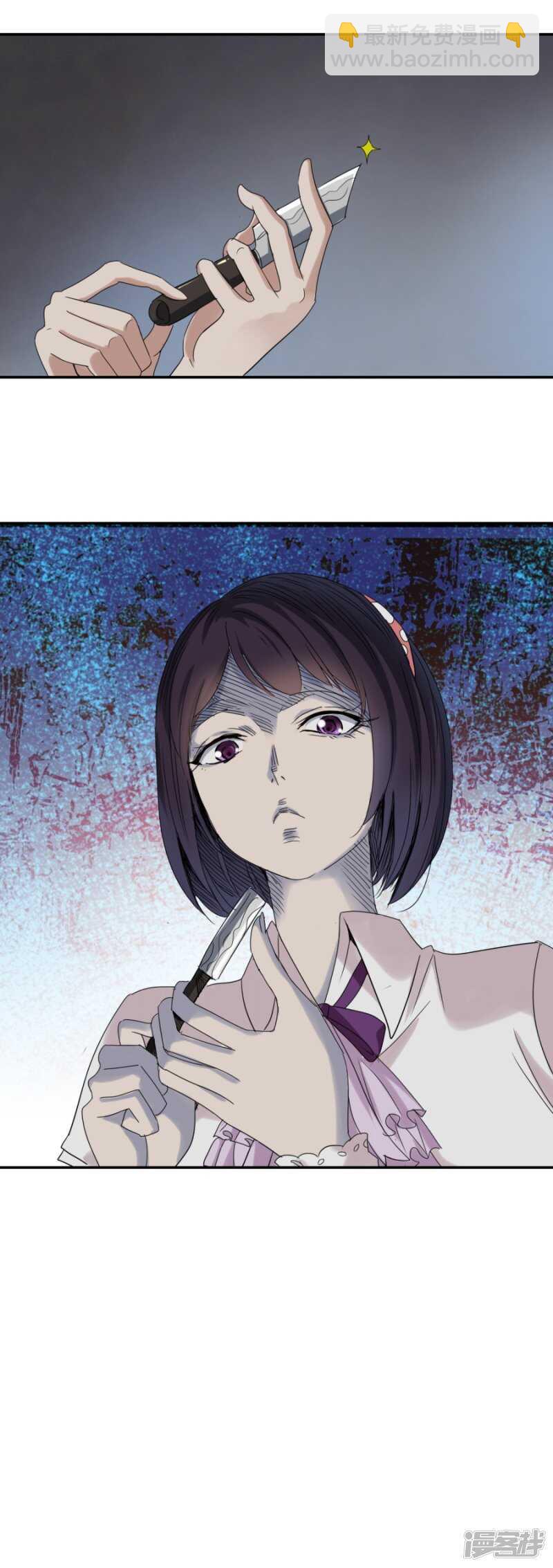 不简单的左护法-第83话