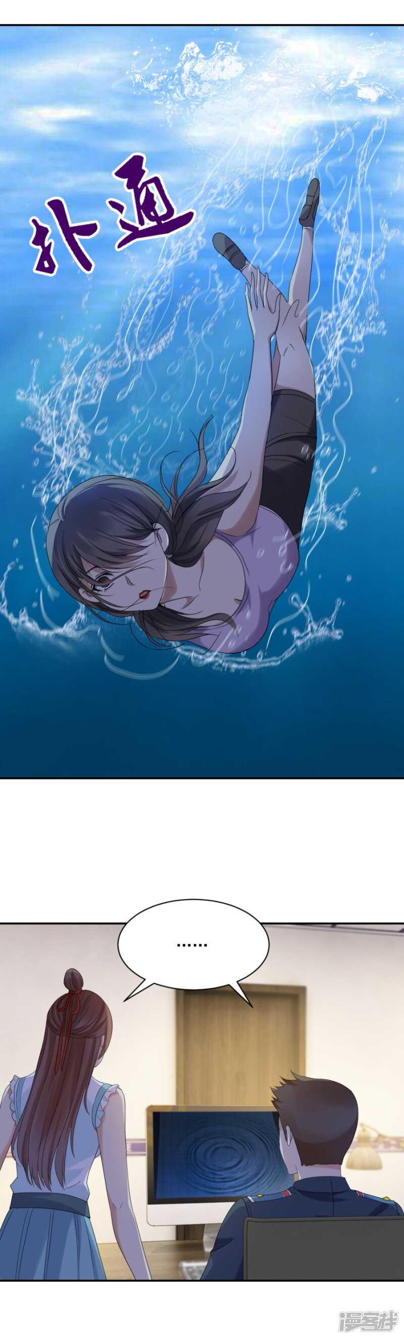 不简单的左护法-第83话