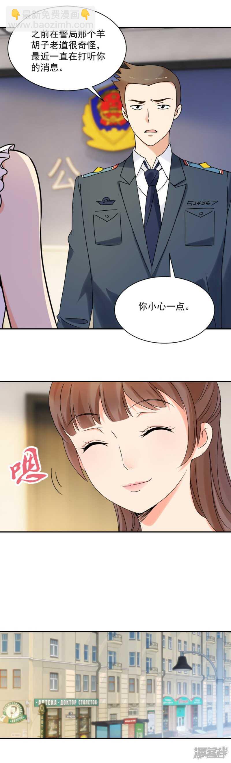 不简单的左护法-第83话