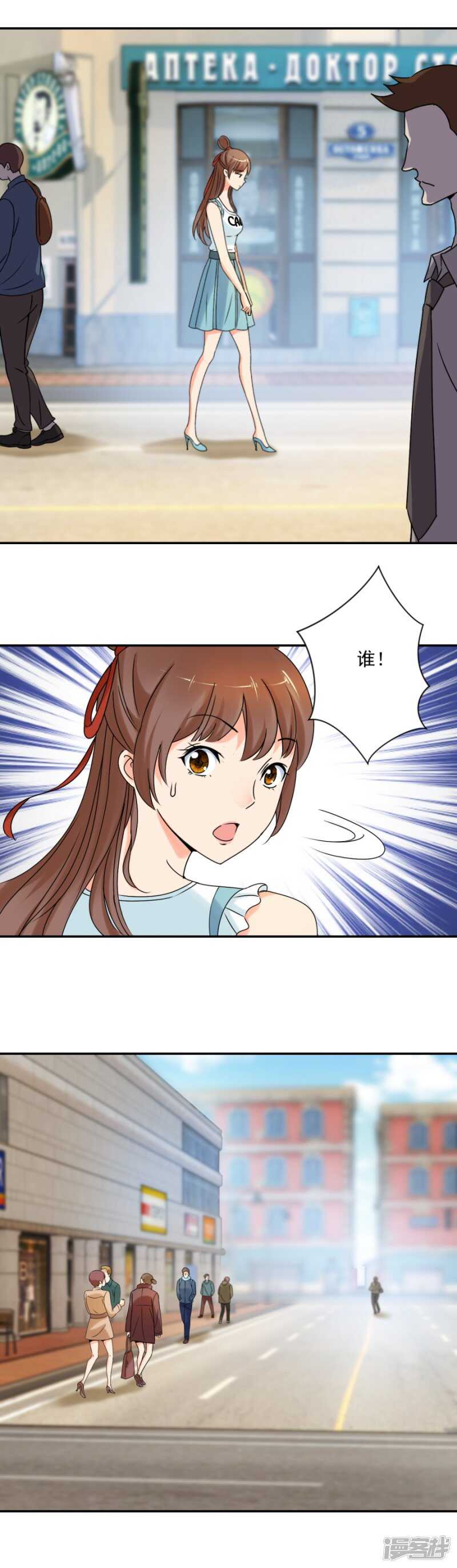 不简单的左护法-第83话