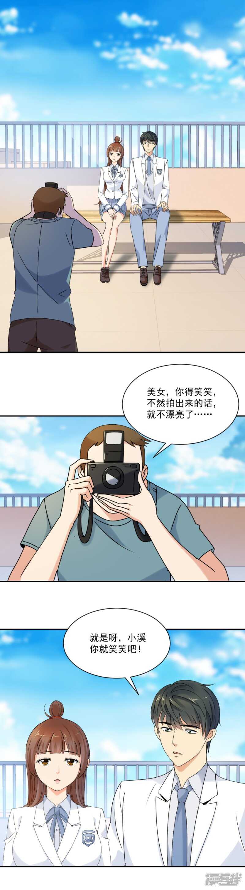 炎炙生气了-第85话