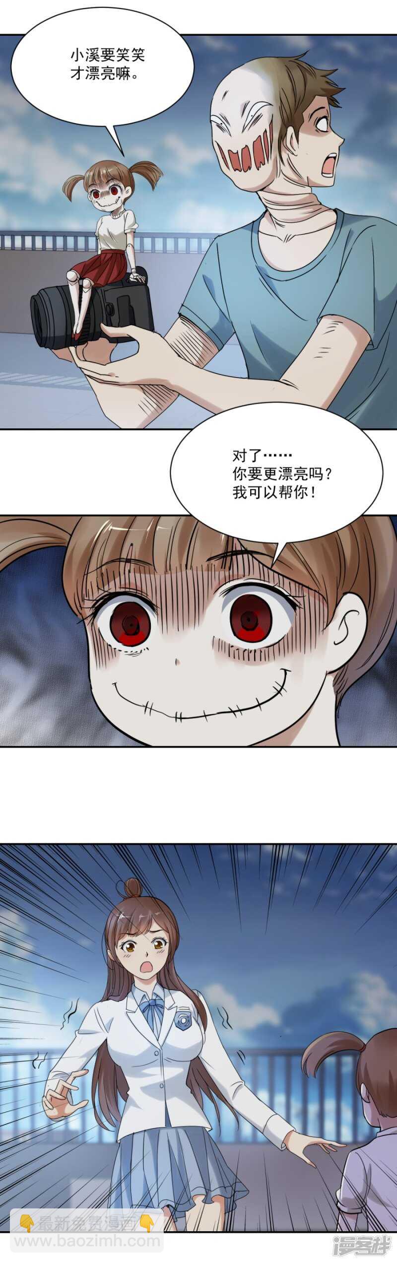 炎炙生气了-第85话
