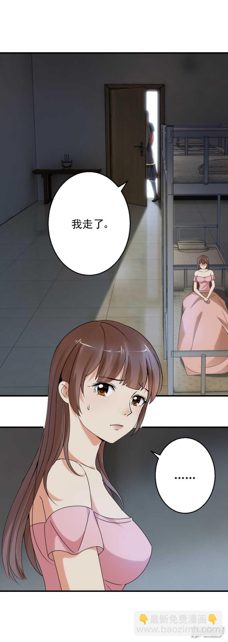 为什么要逃避-第87话