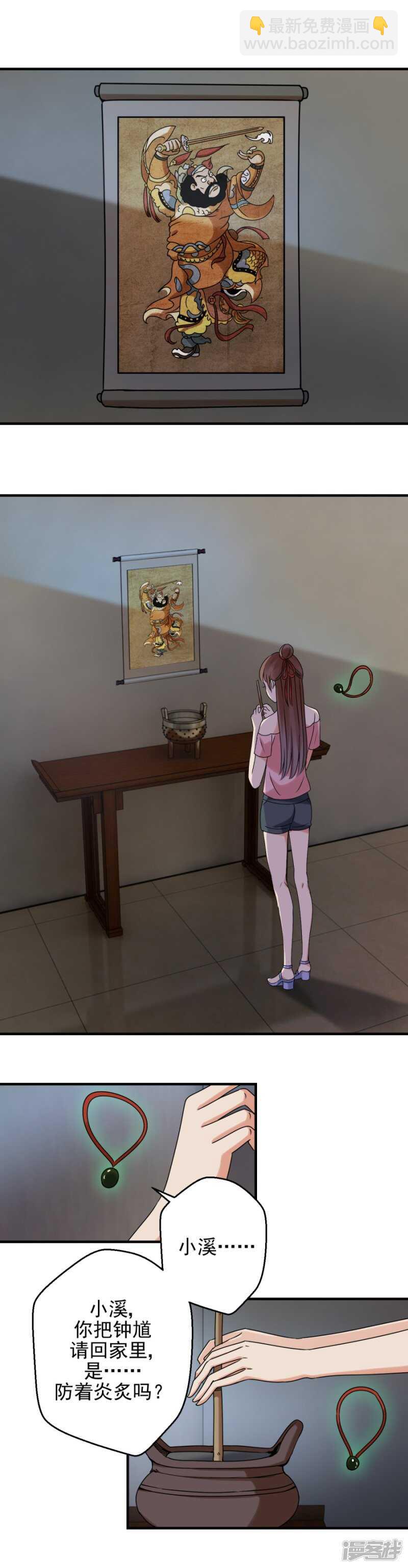 为什么要逃避-第87话