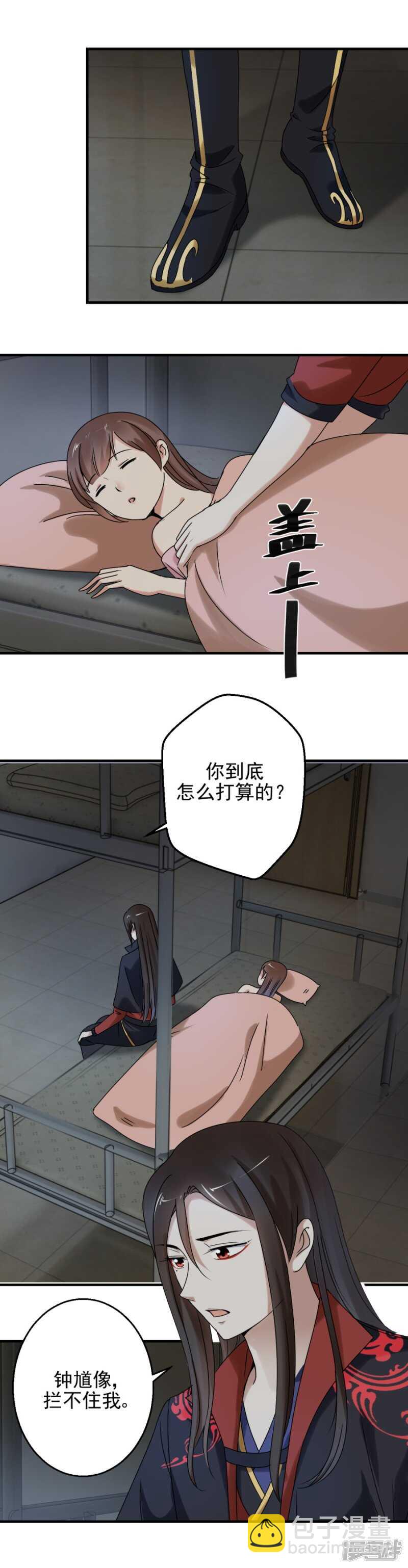 为什么要逃避-第87话