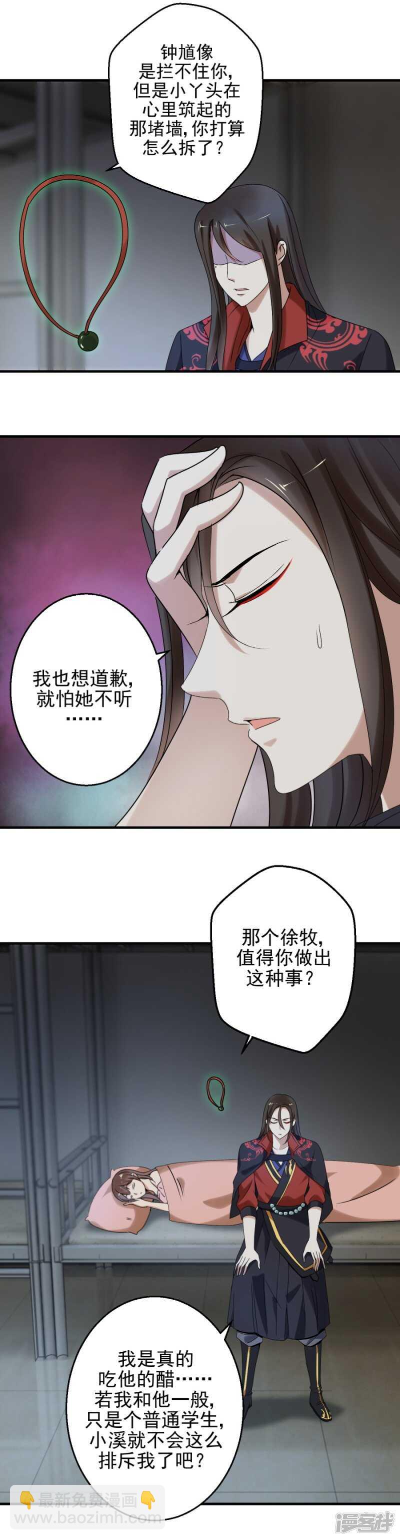 为什么要逃避-第87话