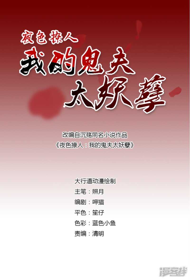 你是来修面的？-第89话