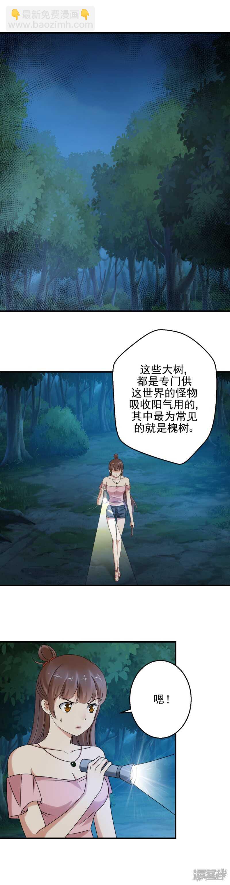 你是来修面的？-第89话