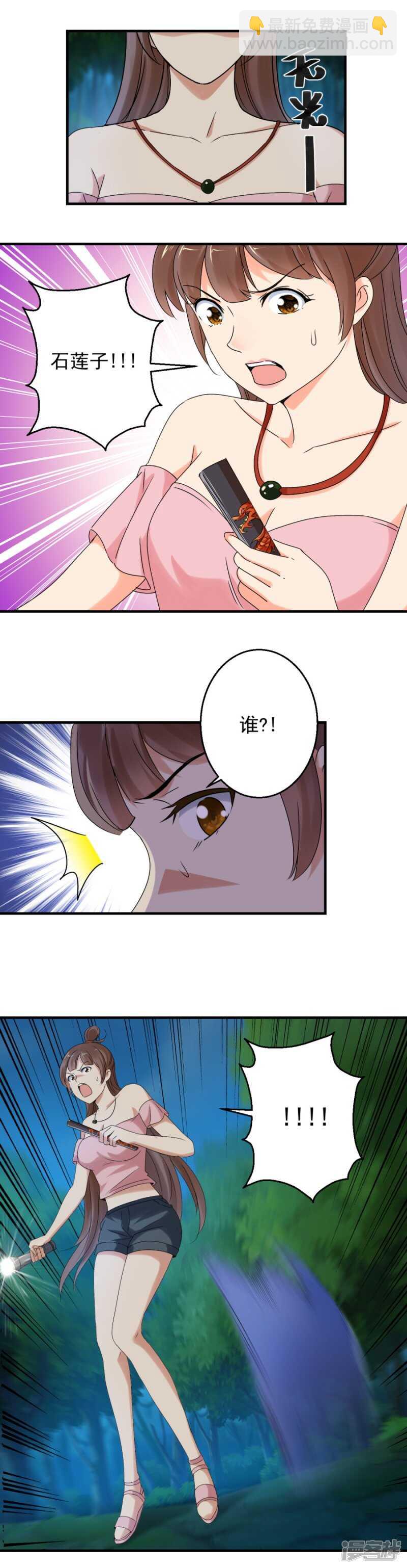 你是来修面的？-第89话