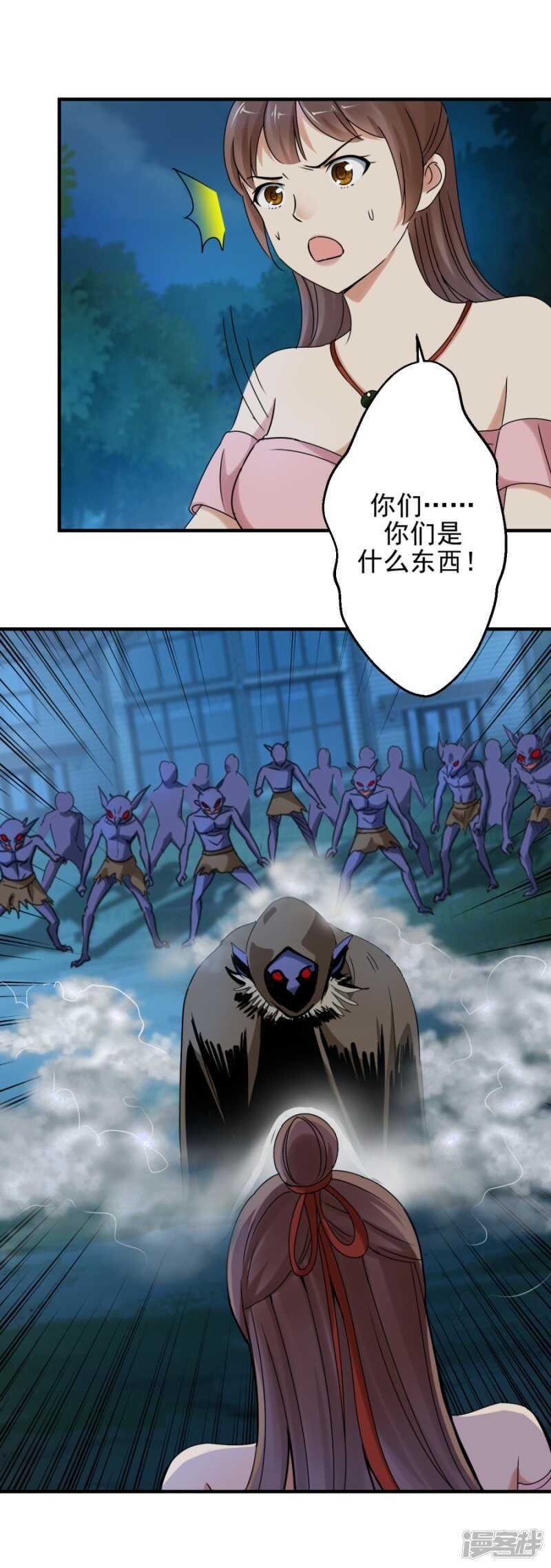 你是来修面的？-第89话