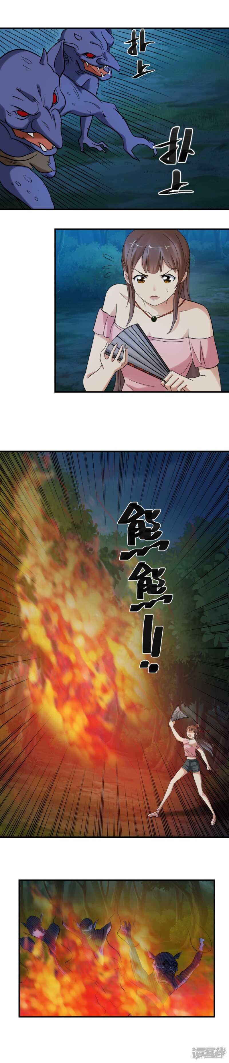 你是来修面的？-第89话