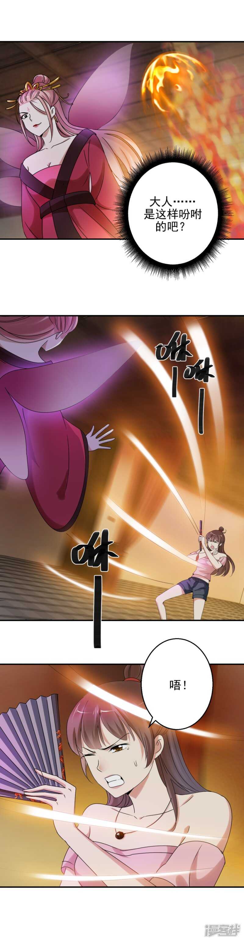 紫莹？紫莹！-第91话