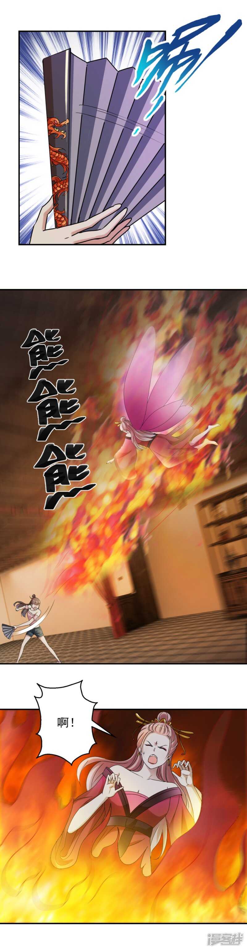 紫莹？紫莹！-第91话