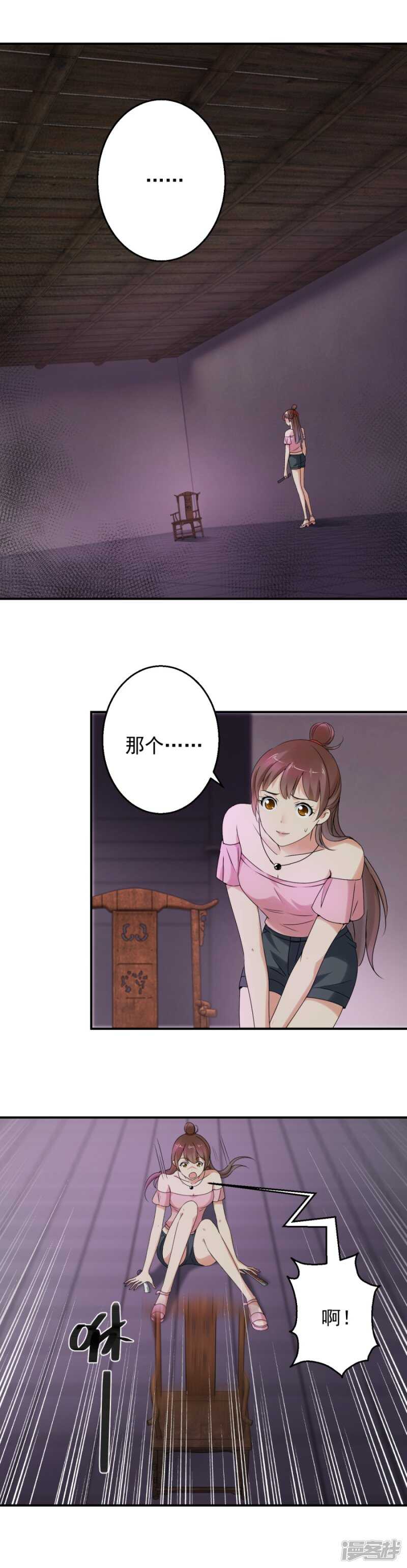 紫莹？紫莹！-第91话