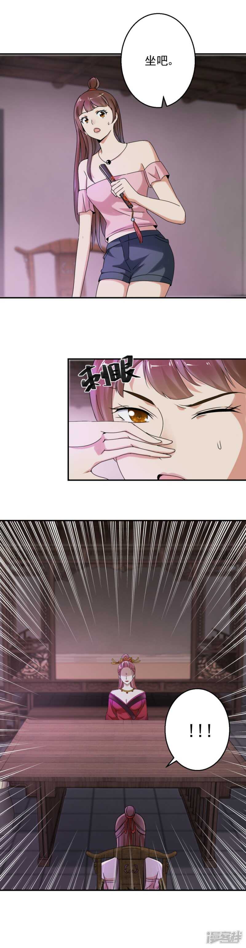 紫莹？紫莹！-第91话