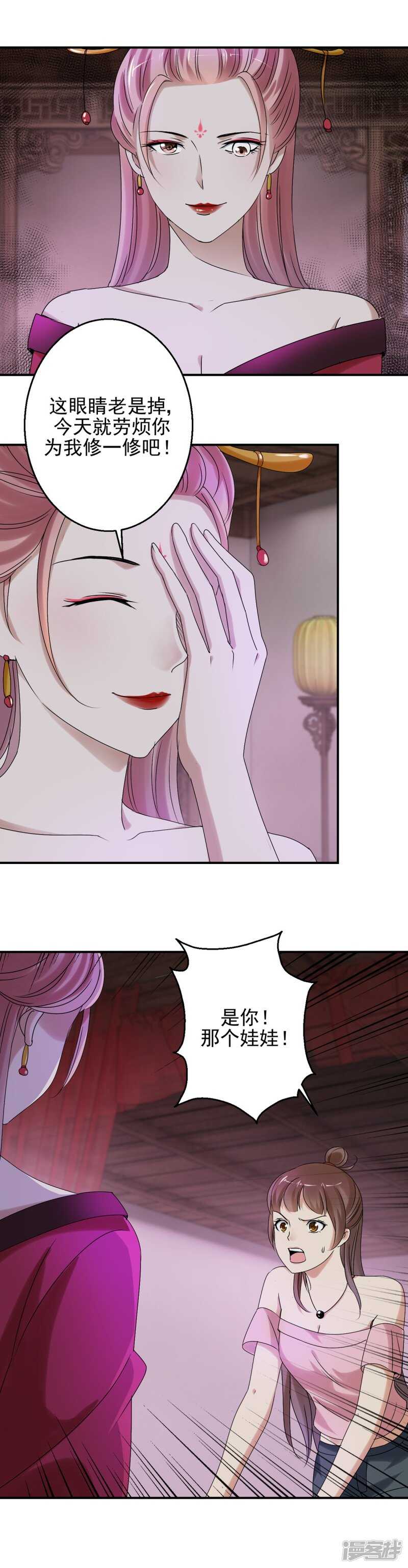 紫莹？紫莹！-第91话