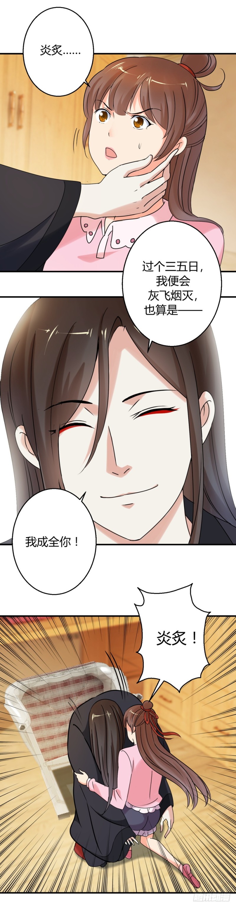 我成全你-第93话