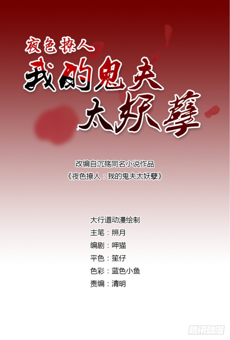 我成全你-第93话