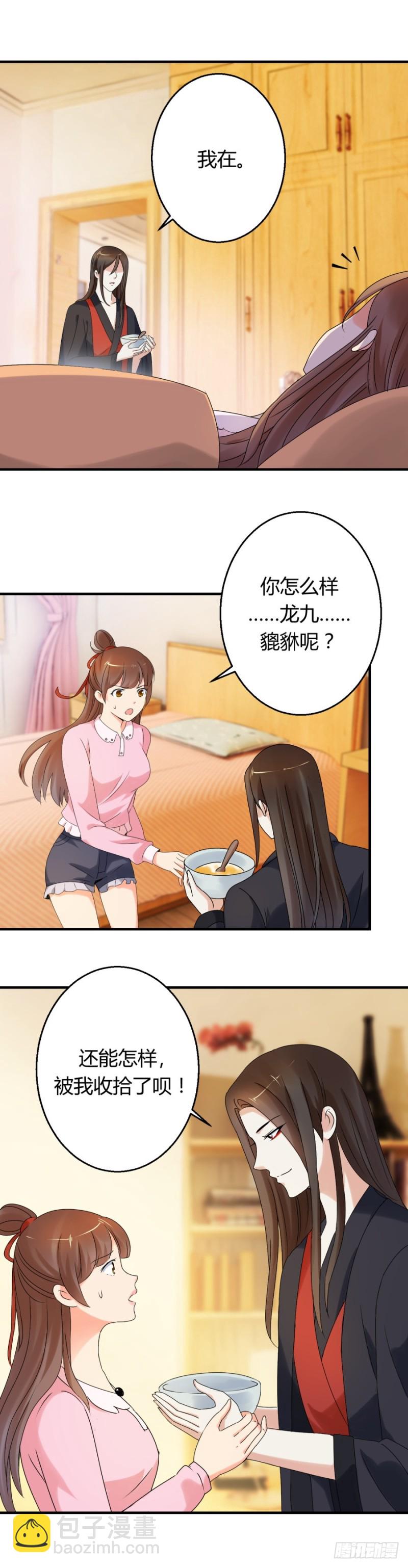 我成全你-第93话