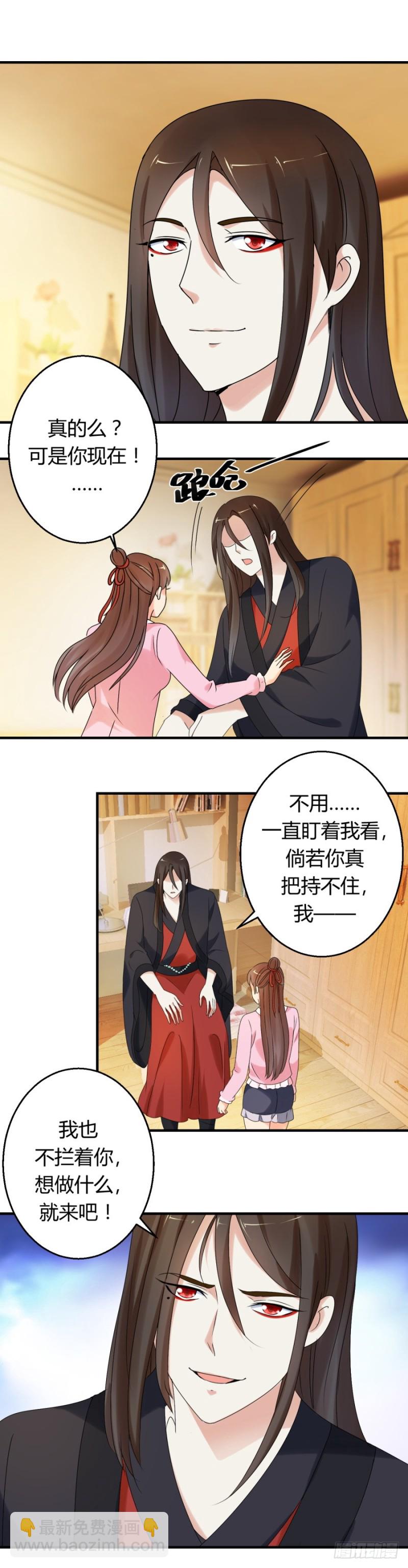 我成全你-第93话