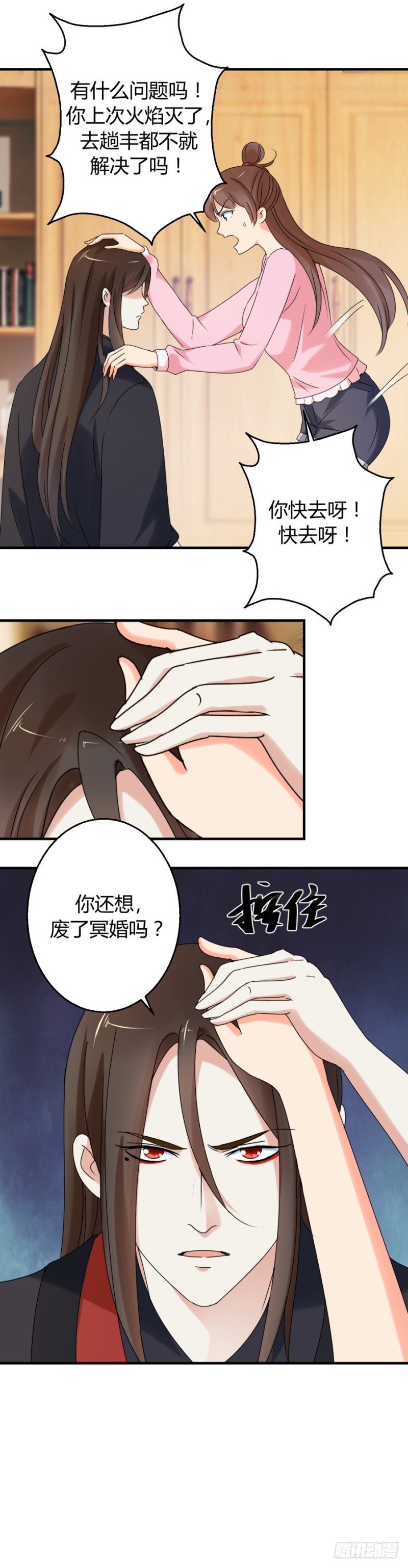 我成全你-第93话