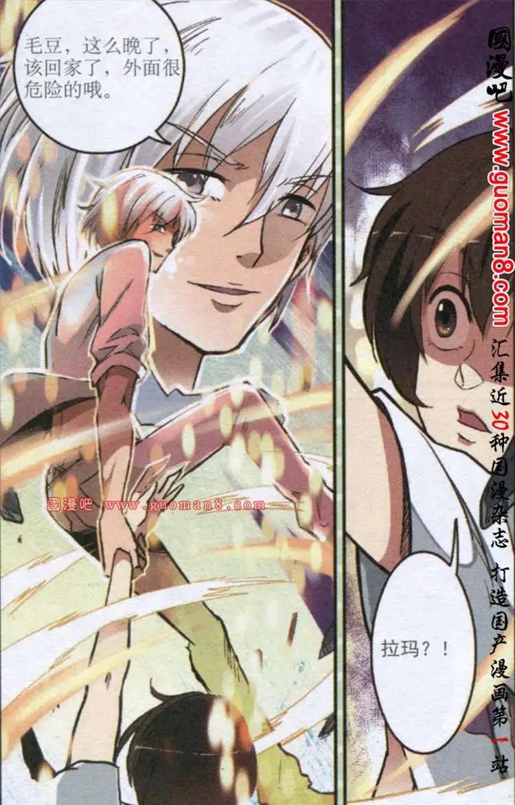 11话 它出现了-第11话