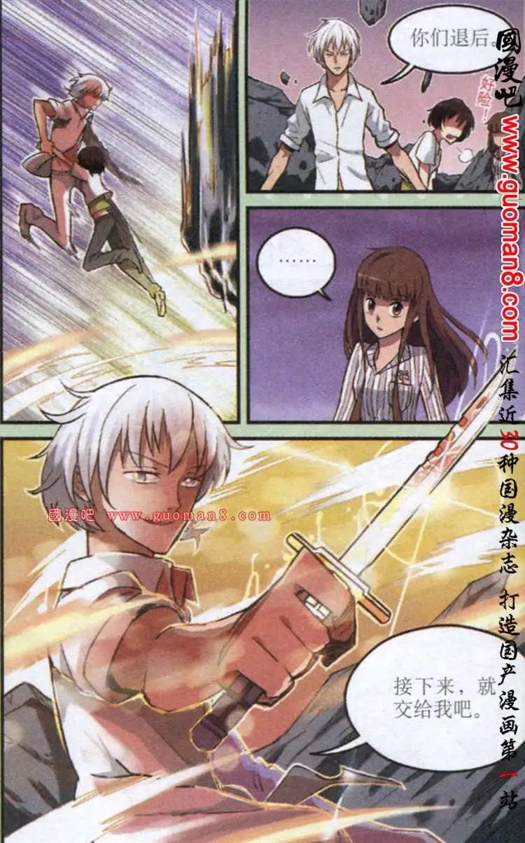 11话 它出现了-第11话