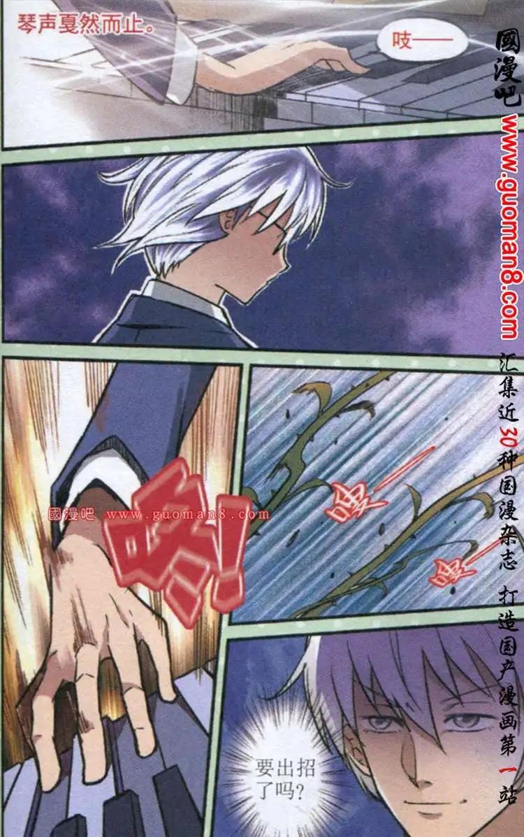 11话 它出现了-第11话