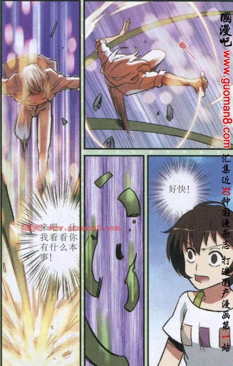 11话 它出现了-第11话