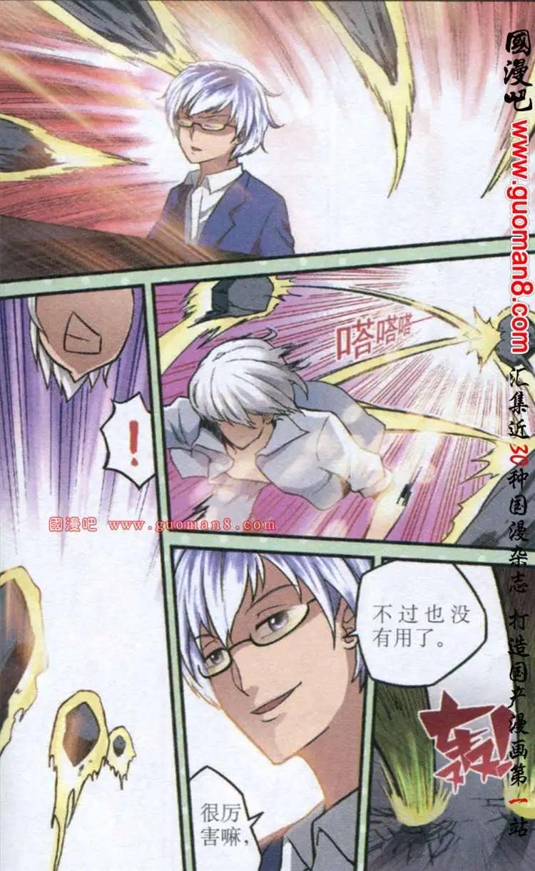 11话 它出现了-第11话