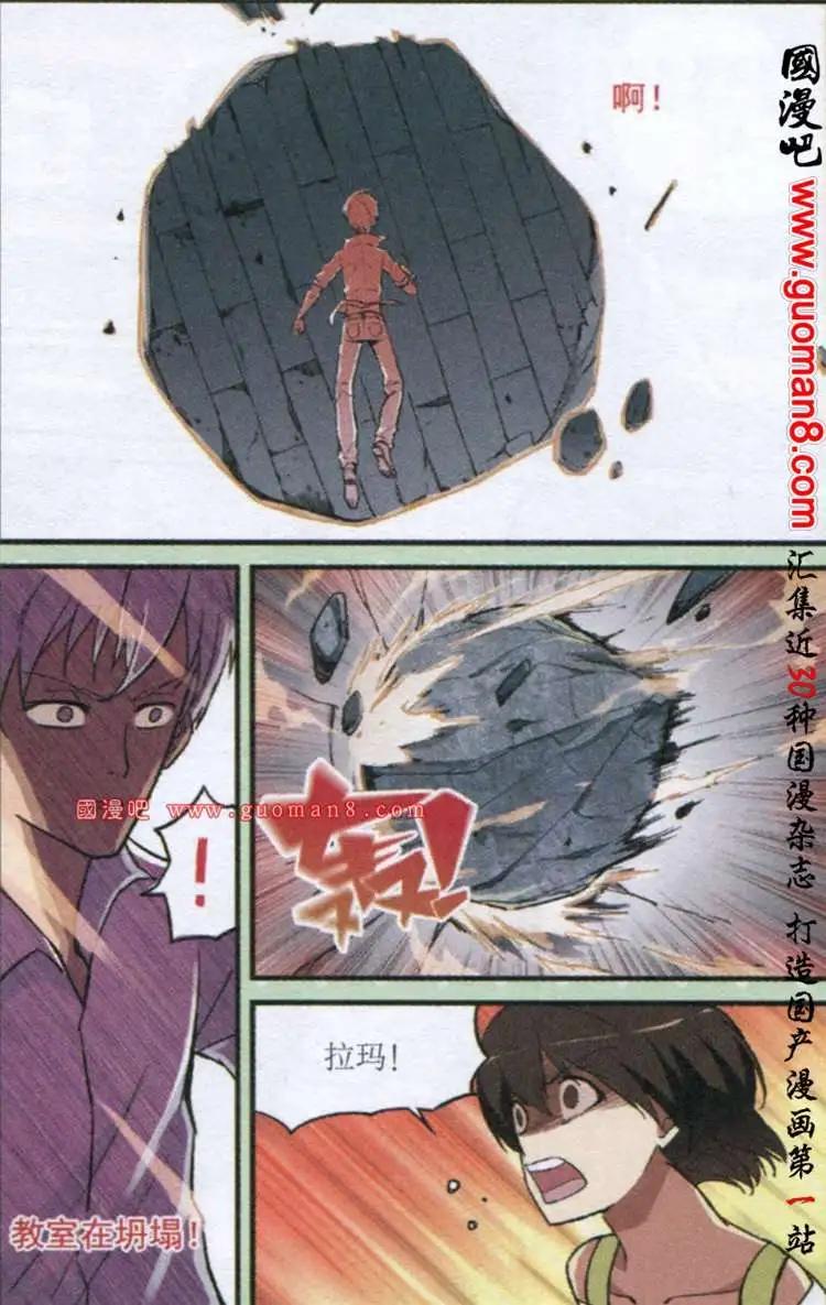 11话 它出现了-第11话