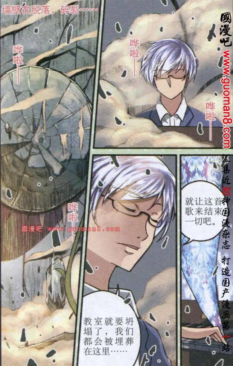 11话 它出现了-第11话