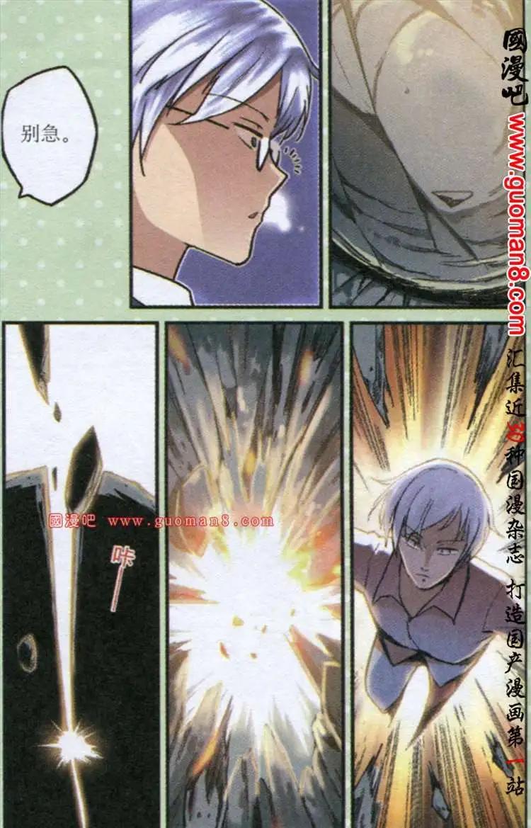 11话 它出现了-第11话