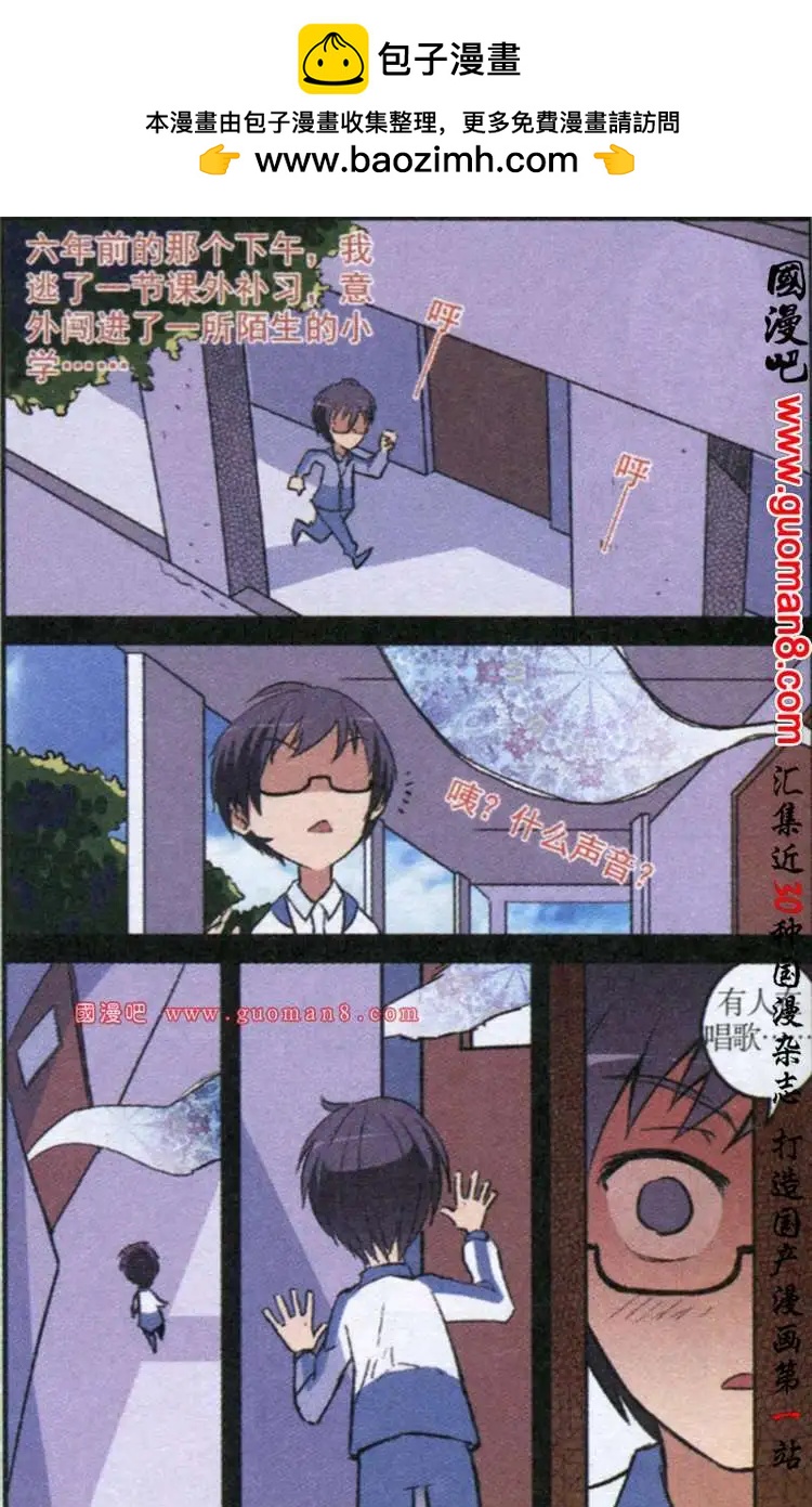 11话 它出现了-第11话