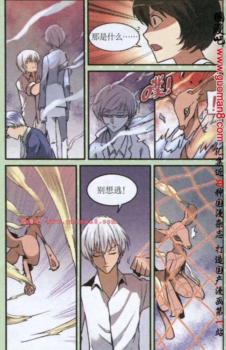 11话 它出现了-第11话