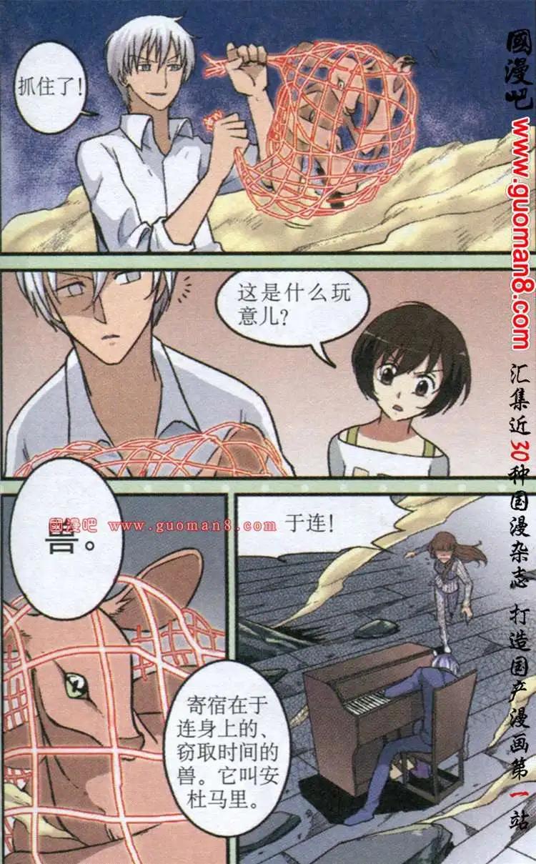 11话 它出现了-第11话