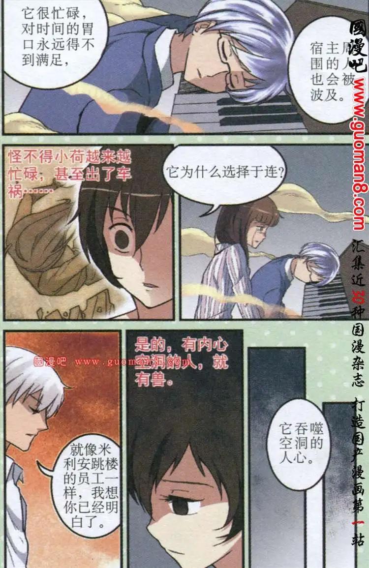 11话 它出现了-第11话