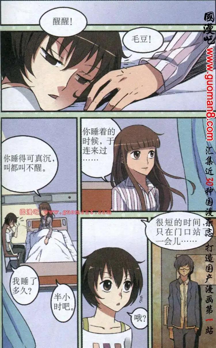 11话 它出现了-第11话