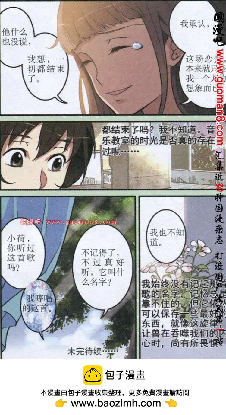 11话 它出现了-第11话