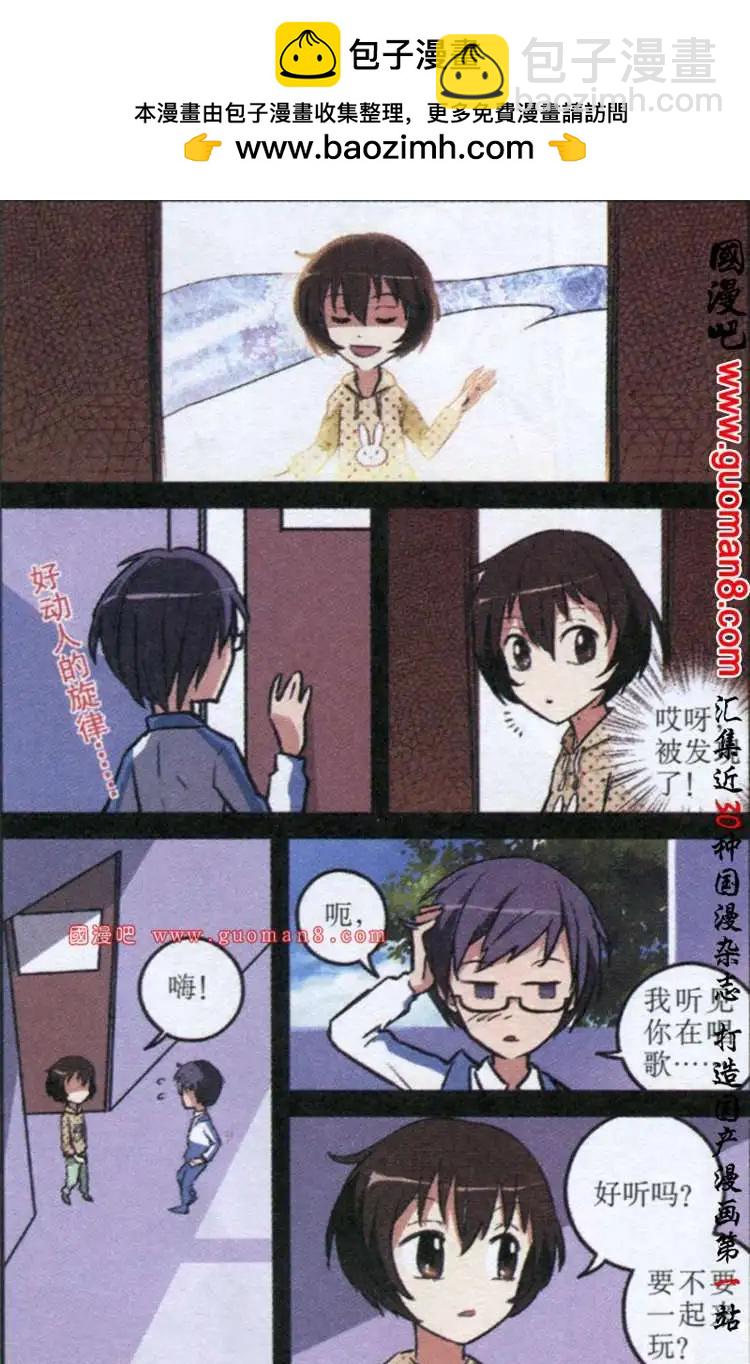 11话 它出现了-第11话