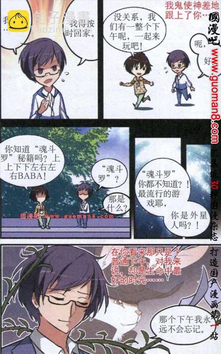 11话 它出现了-第11话