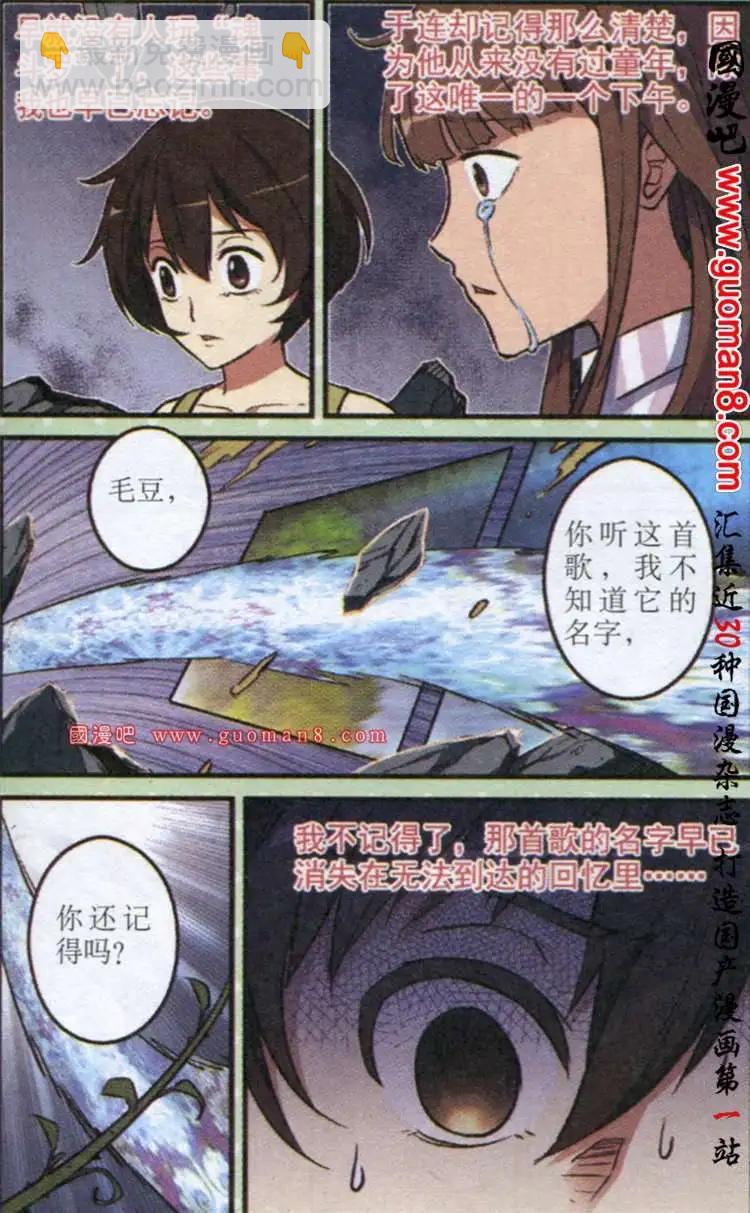 11话 它出现了-第11话