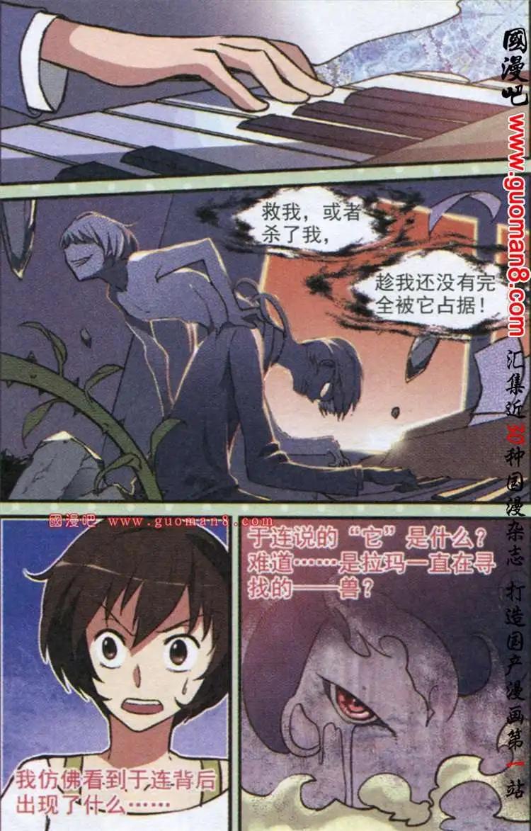 11话 它出现了-第11话