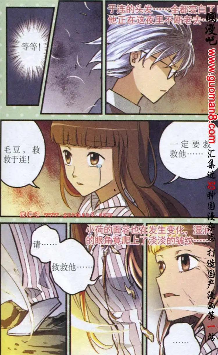 11话 它出现了-第11话