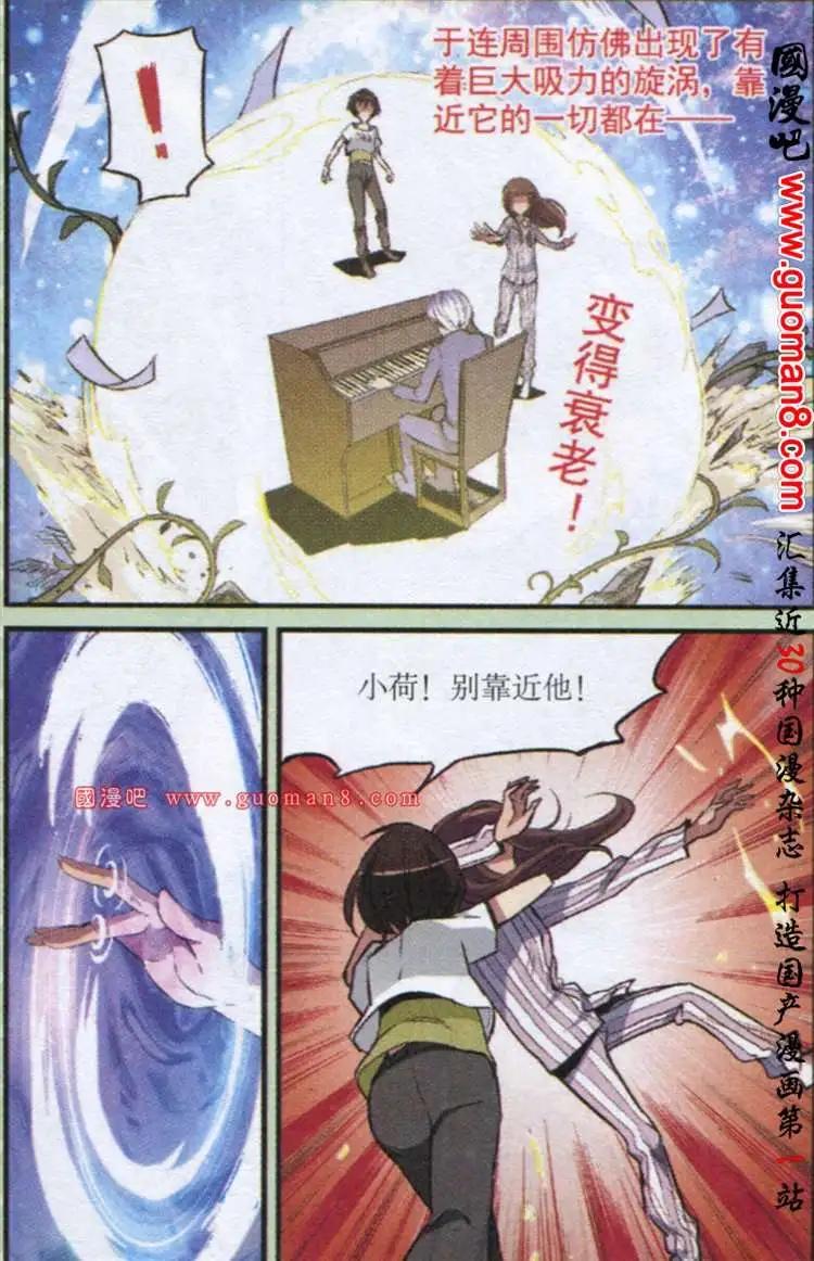 11话 它出现了-第11话