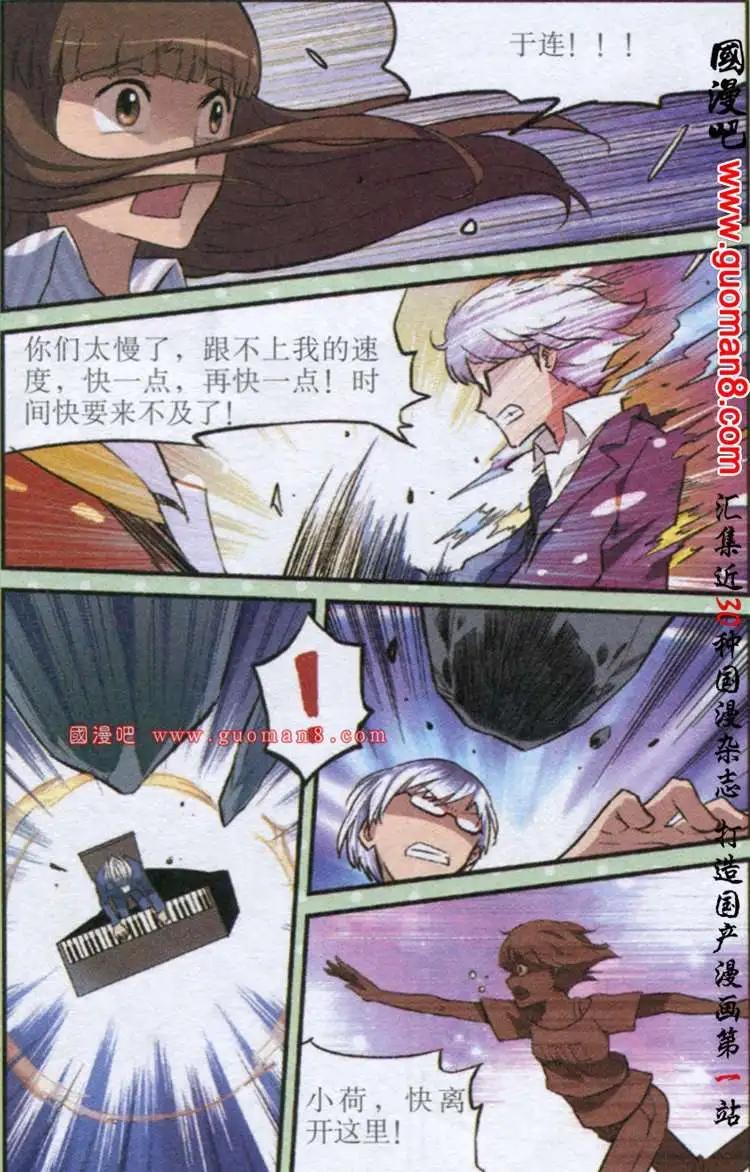 11话 它出现了-第11话