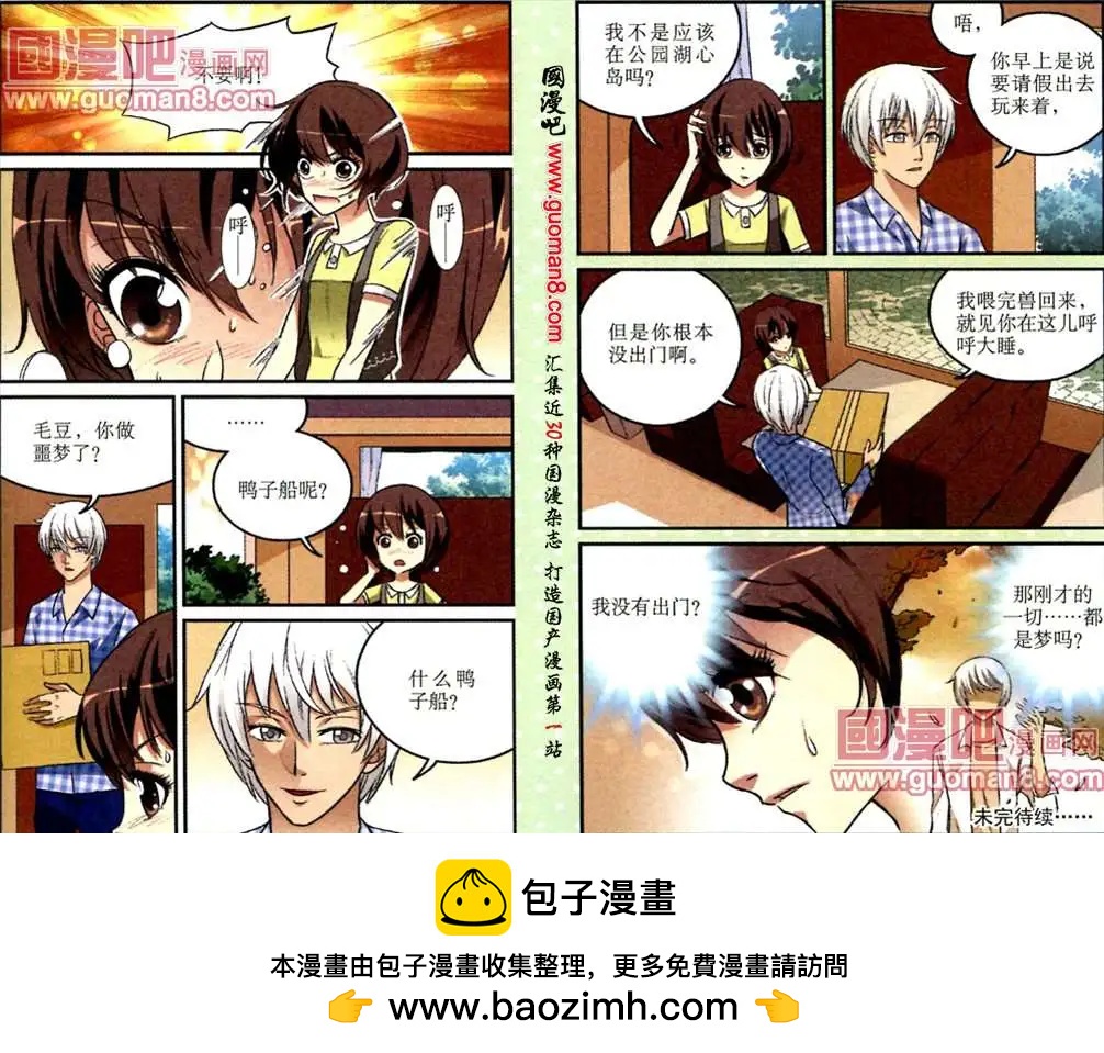 第13话 银白色头发的少年-第13话