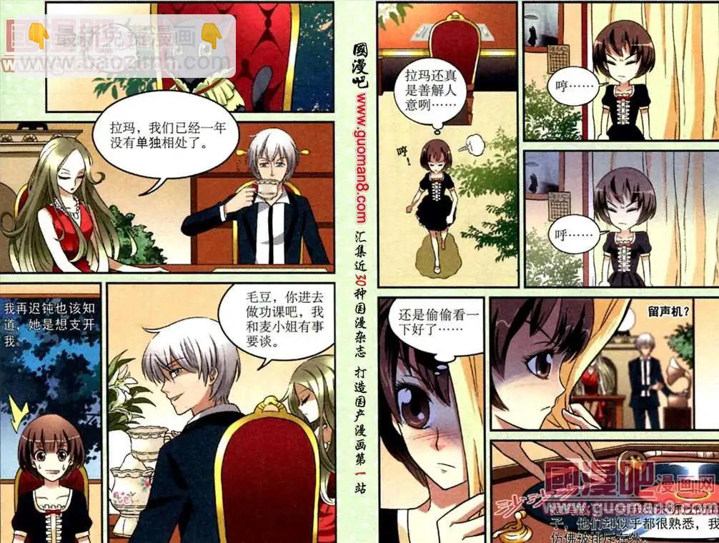 第13话 银白色头发的少年-第13话